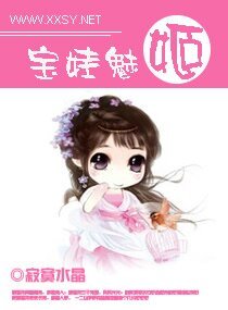 寶娃魅姬