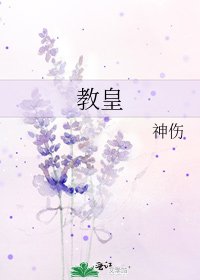教皇